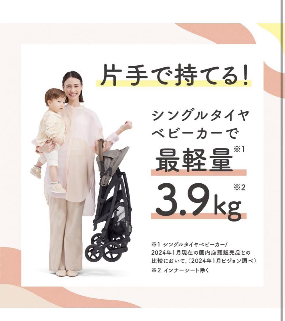 ピジョン B型ベビーカー ビングル Bingle BB5 ピンクモカ