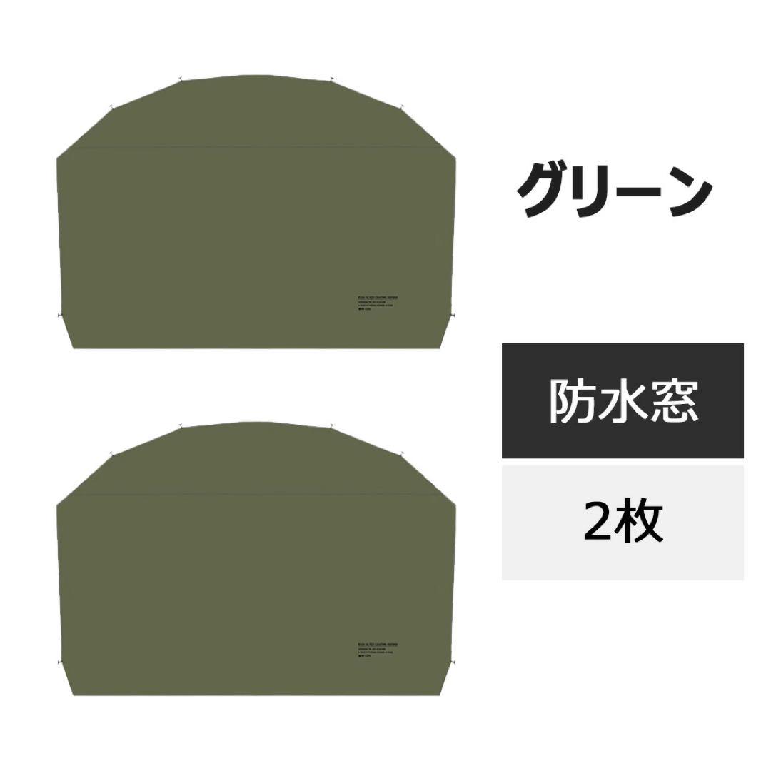 キャンプテント防水窓 テント のれん メッシュ 収納バッグ 通気性 虫よけ 防風