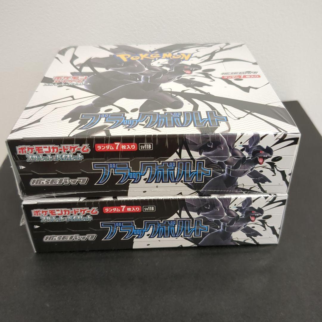 ポケモンカード　ブラックボルト 2BOX シュリンク付き