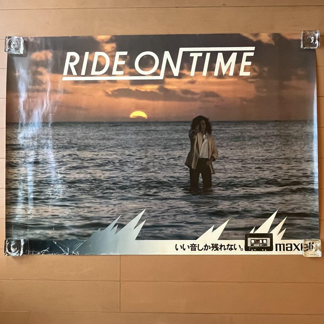 山下達郎 『RIDE ON TIME 』 maxell 大型ポスター 非売品 山下達郎 『RIDE ON TIME 』 maxell 大型ポスター 非売品