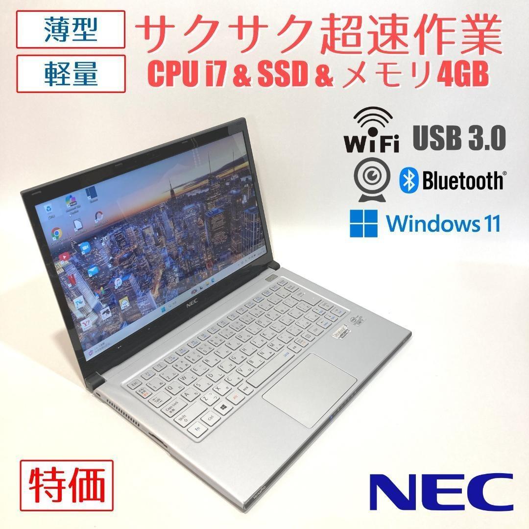 初心者向け✨超速i7・カメラ付◇シルバー◇すぐ使えるノート