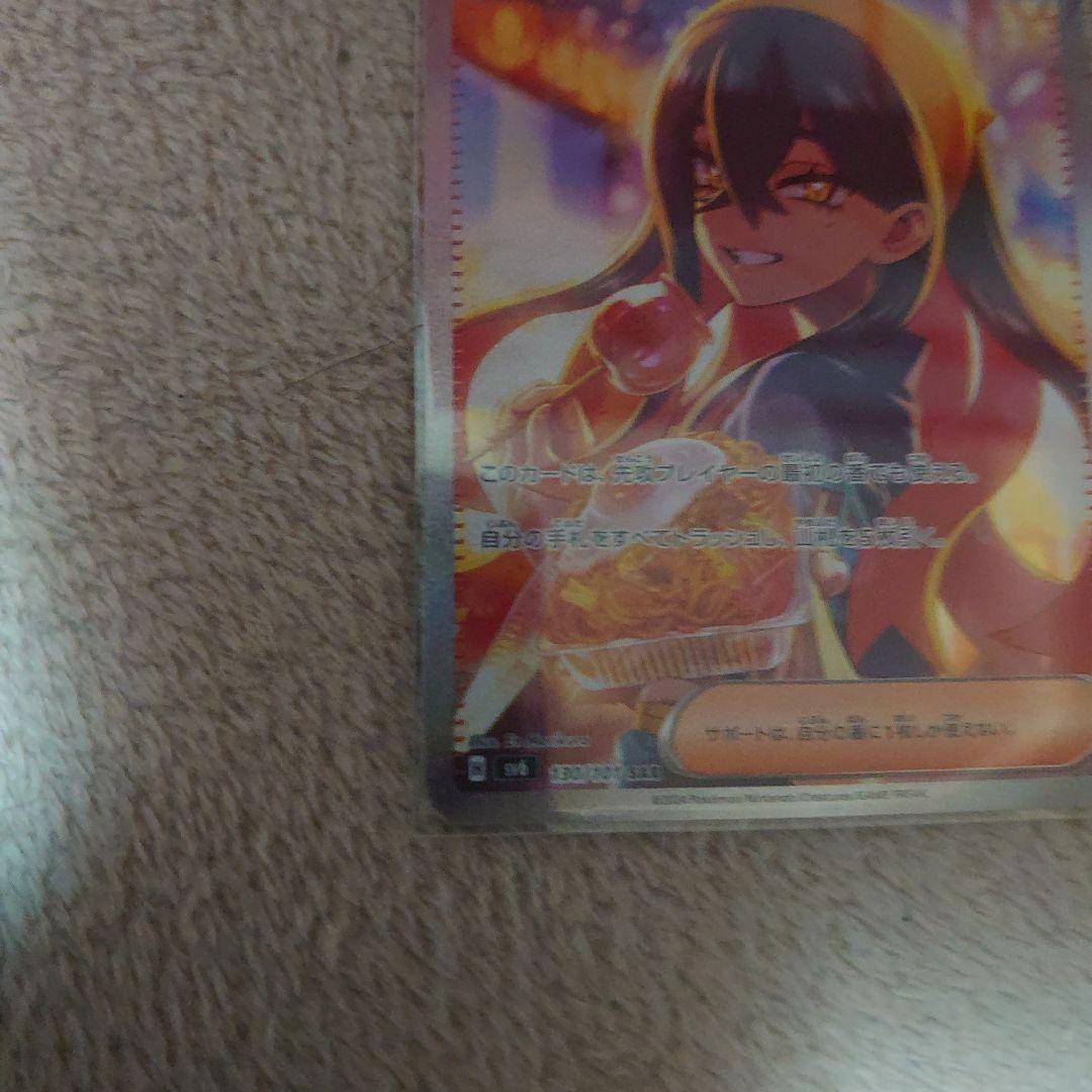 ゼイユSAR