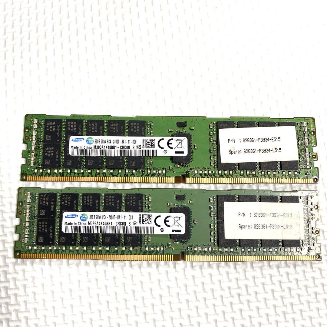 中古動作品サーバ用メモリ32GB DDR4 PC4-2400T 2枚同梱　#5