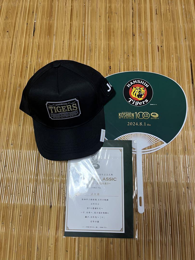 甲子園100周年観戦証明書付き記念グッズとウルトラの夏ユニフォーム