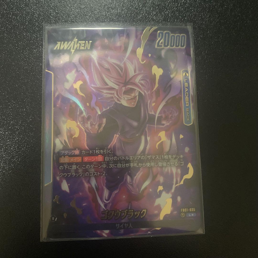 ゴクウブラック リーダーパラレル - ドラゴンボールカード在庫