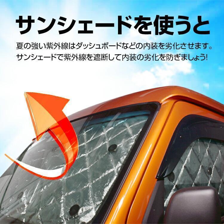 タンク ルーミー ジャスティ トール 専用サンシェード 1台分 日除け 夏冬