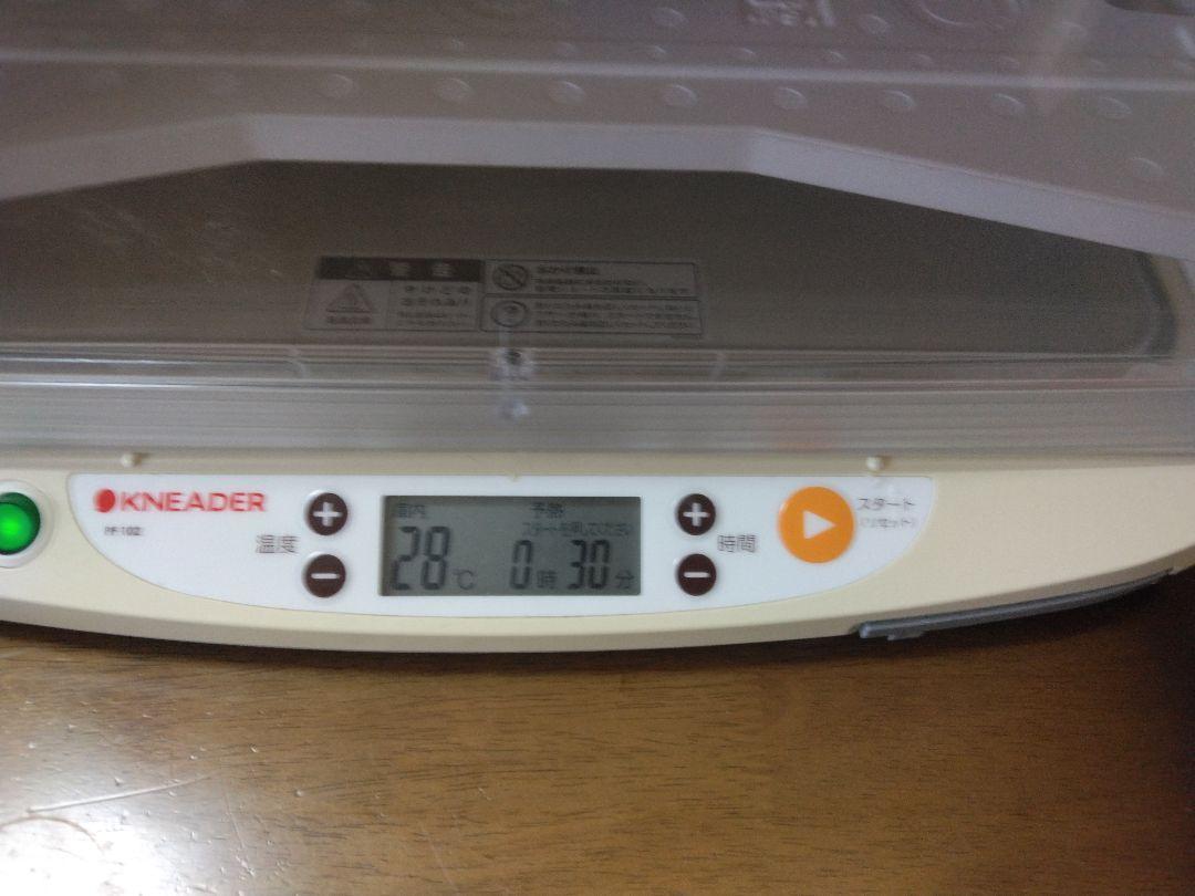 日本ニーダー PF102 洗えてたためる発酵器★