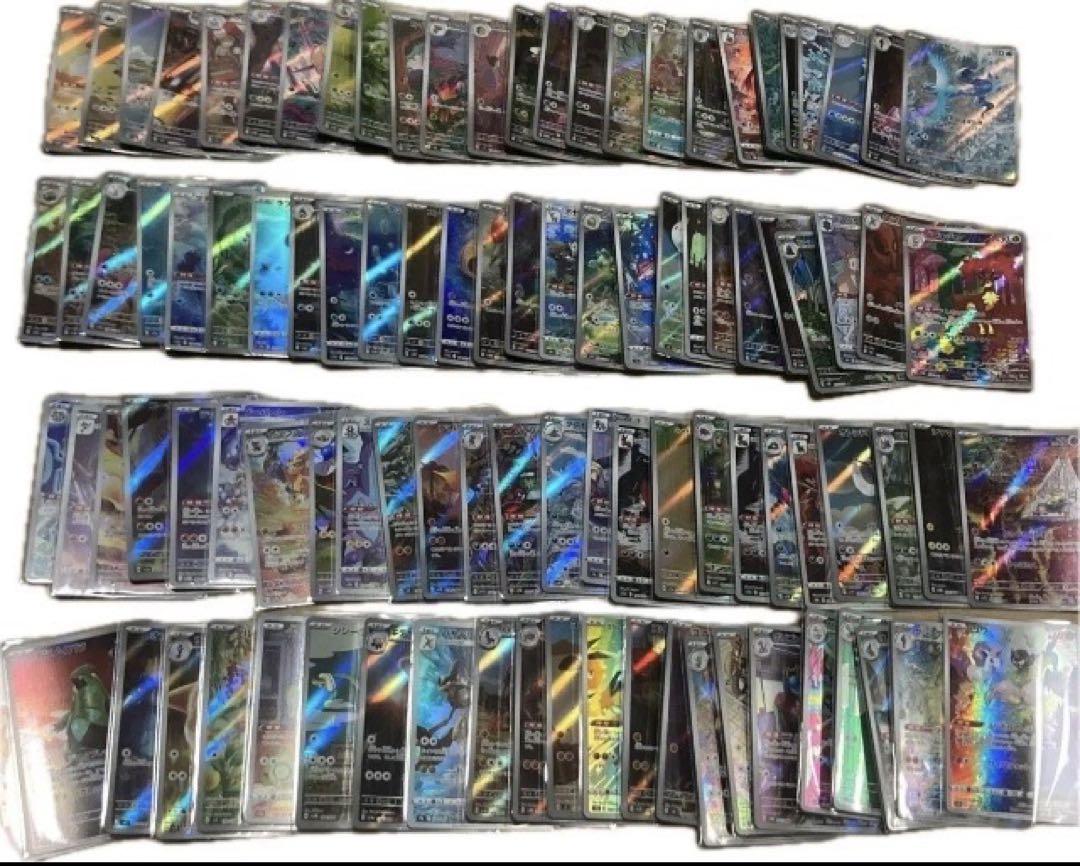 ポケモンカード AR CHR 100種類100枚 被りなし
