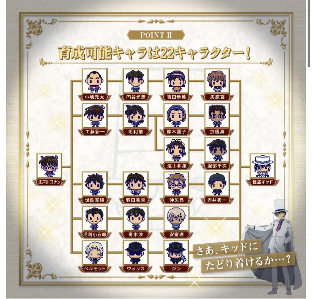 Tamagotchi名探偵コナン  名探偵の紅宝 たまごっち