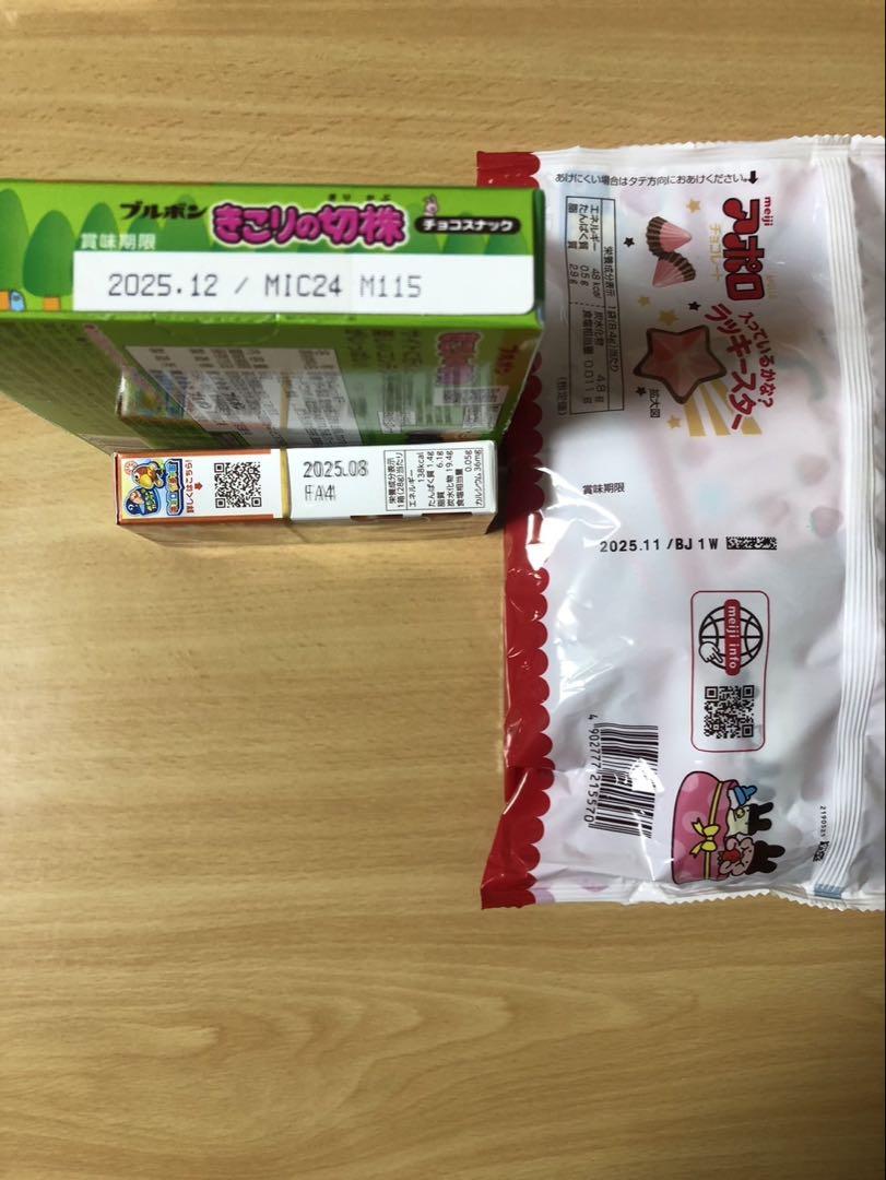 シルベーヌ、ヤンヤンつけボーなどお菓子いろいろまとめ売り！