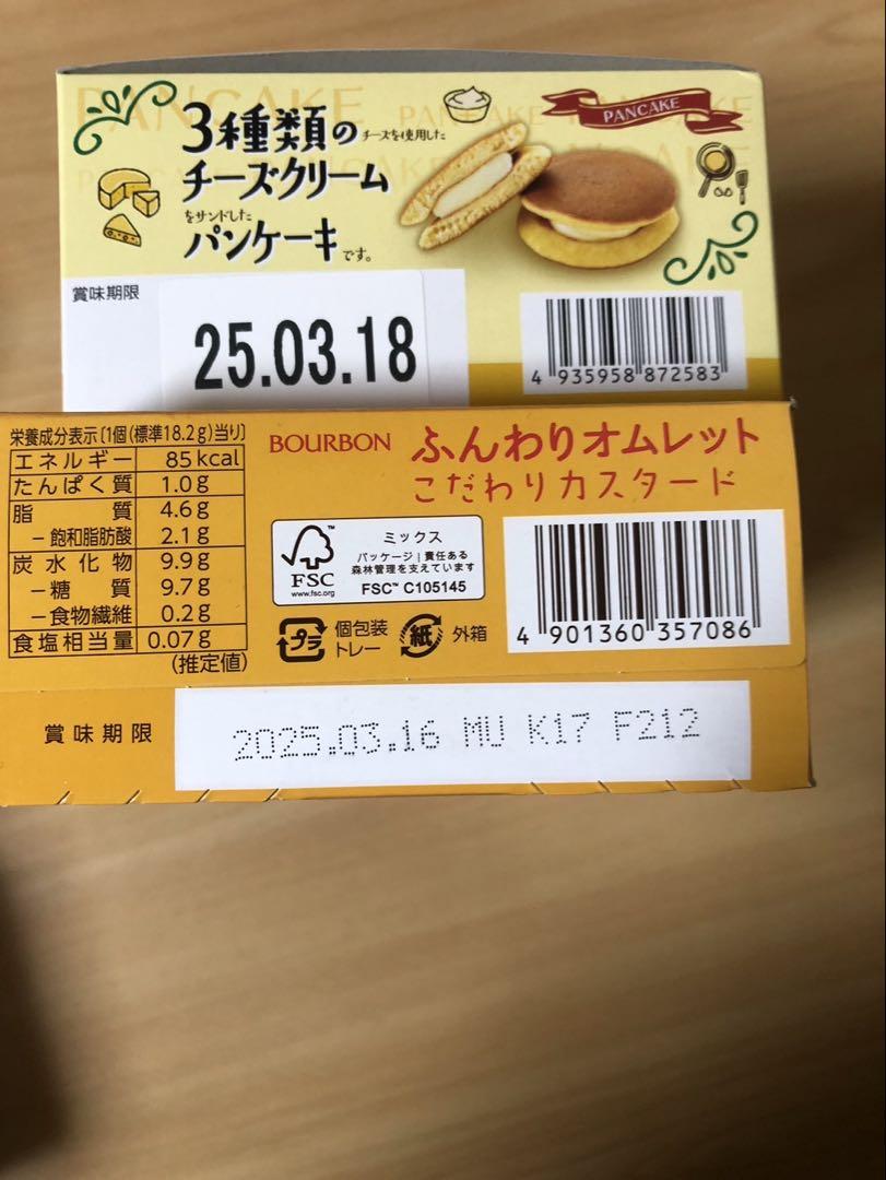 シルベーヌ、ヤンヤンつけボーなどお菓子いろいろまとめ売り！