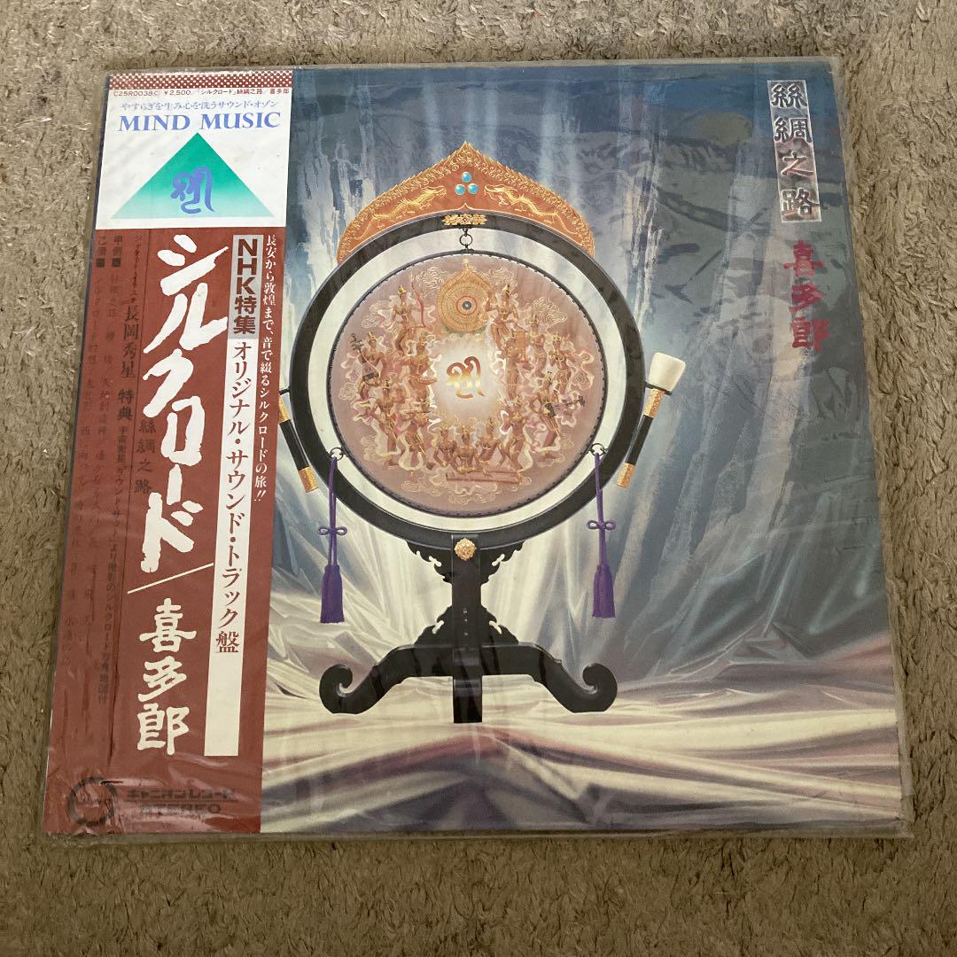 喜太郎 レコード シルクロード 1.2.3セット