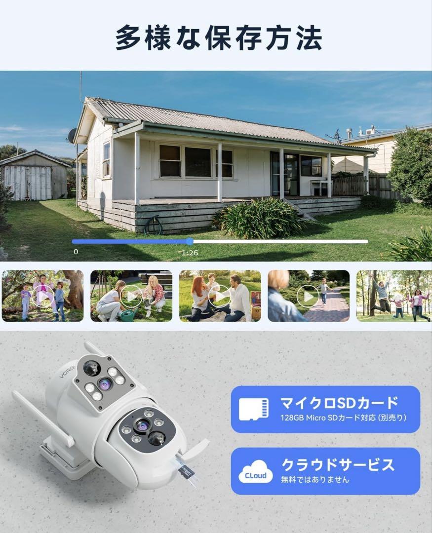 福*山様 【1440p IP66防水】ソーラー式防犯カメラ VORGUT