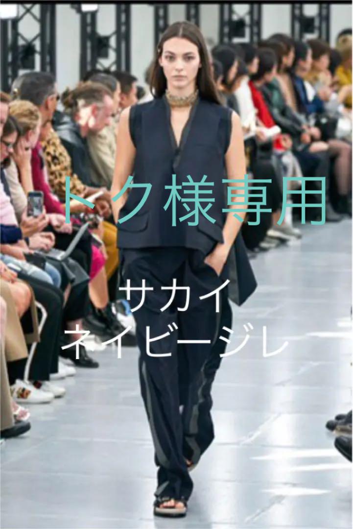 サカイ ネイビー美品ジレ1回着用のみ サイズ2
