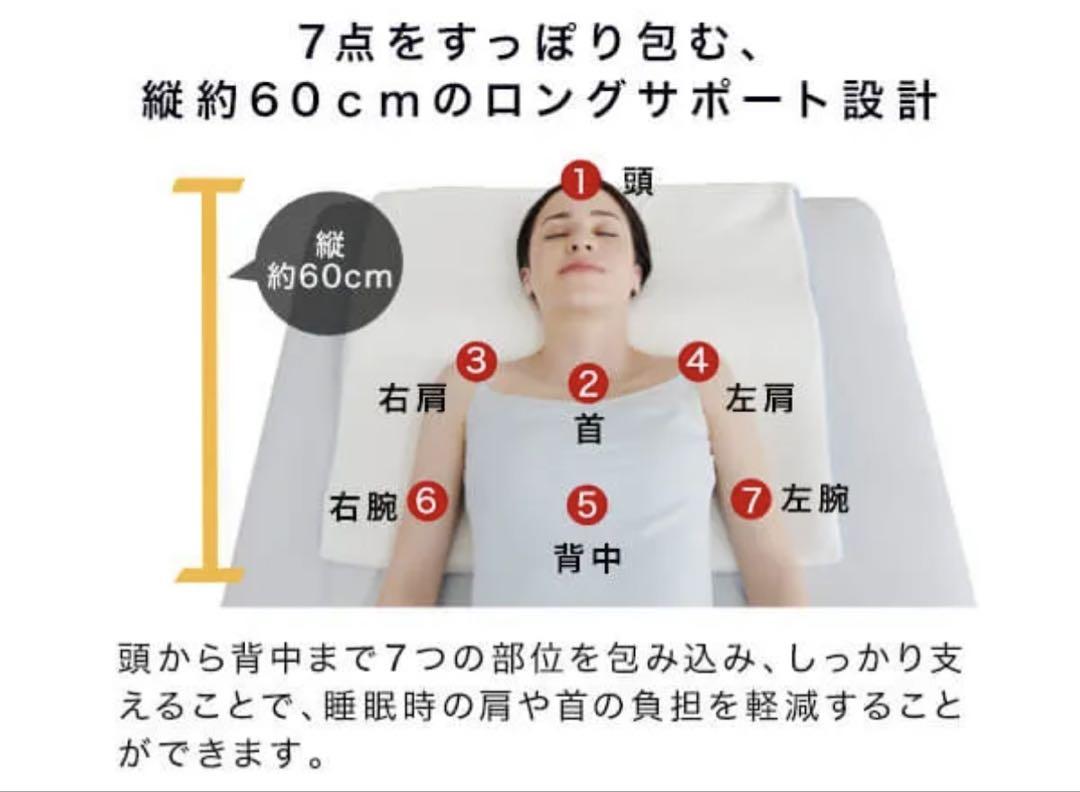 トゥルースリーパー　セブンスピロー　シングル　枕　アウターカバー付