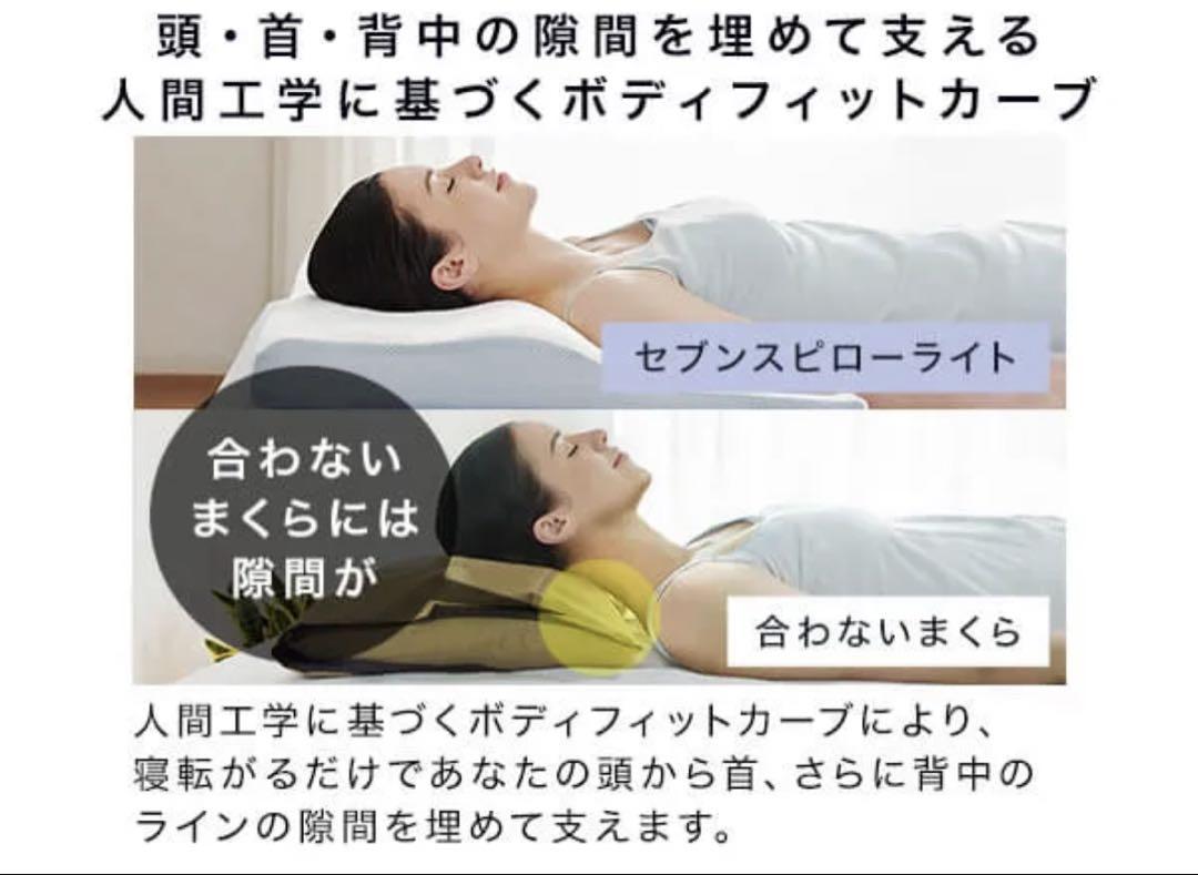 トゥルースリーパー　セブンスピロー　シングル　枕　アウターカバー付
