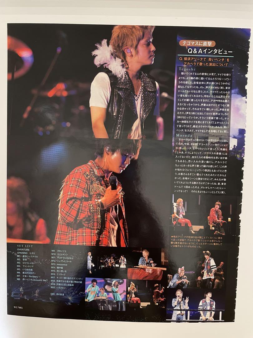 増田貴久切り抜き NEWS テゴマス｜Yahoo!フリマ（旧PayPayフリマ）