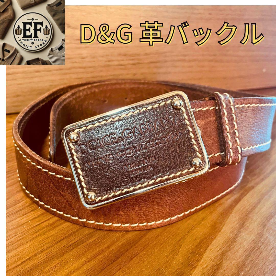 DOLCE & GABBANA ヴィンテージ レザーベルト