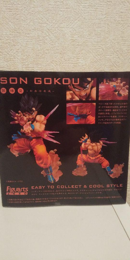 ドラゴンボール フィギュアーツZERO 悟空