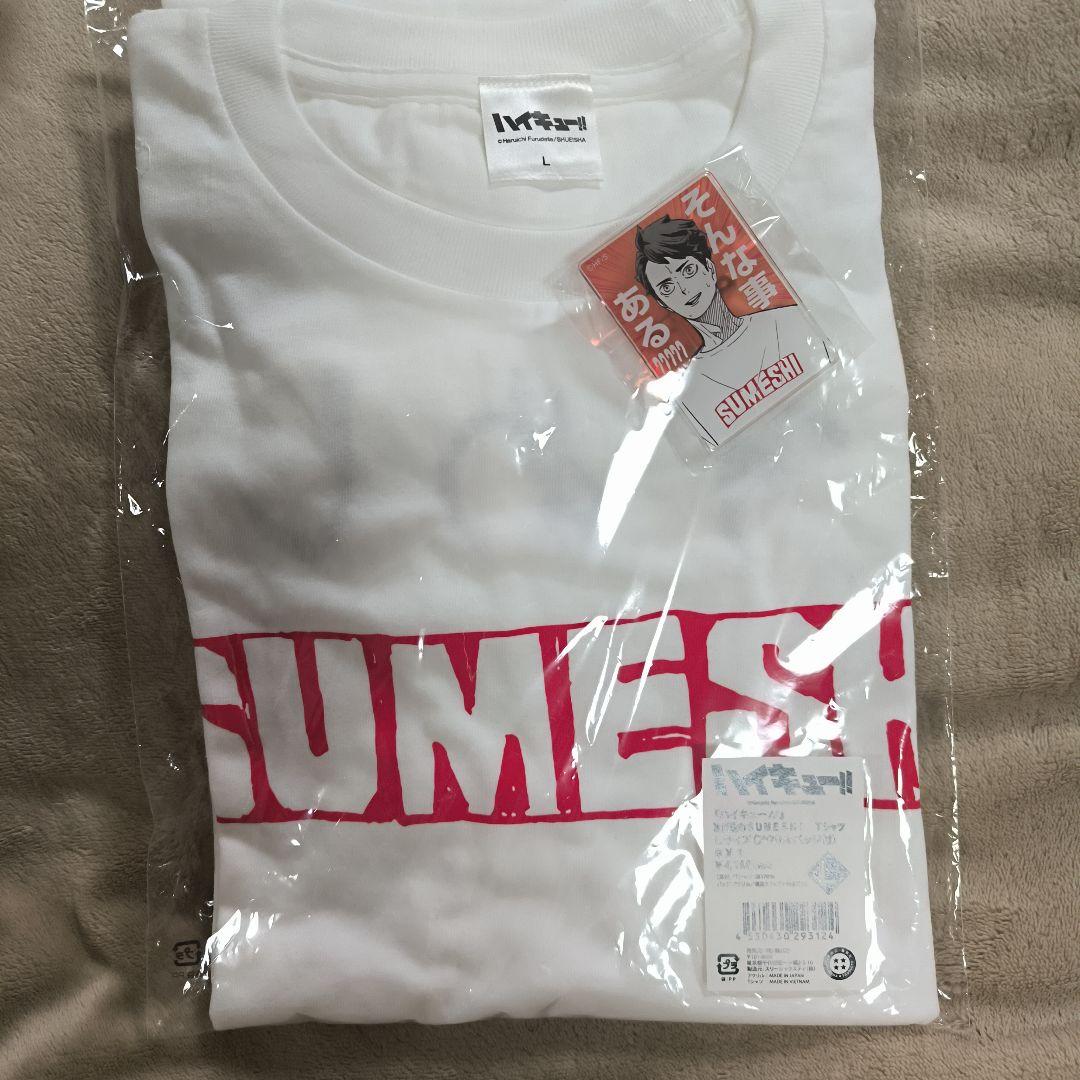 ハイキュー!!及川徹のSUMESHI Tシャツ　Lサイズ