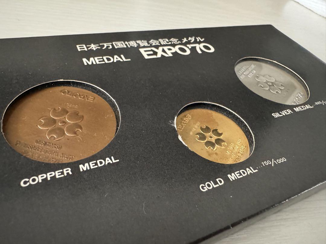 日本万国博覧会 大阪万博 EXPO70記念メダル 金 銀 銅3点セット 銅2枚付