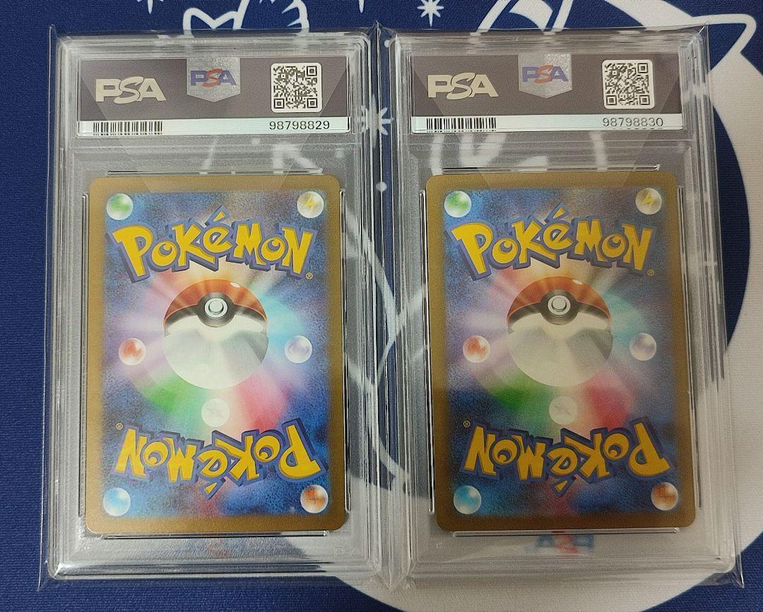 PSA10 2連番】チルタリスex SAR 未来の一閃 ワンオーナー品