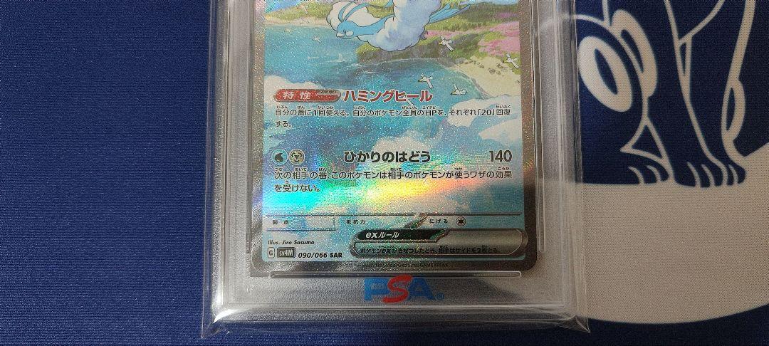 チルタリスex sar bgs10 ゴールドラベル 未来の一閃 psa10以上
