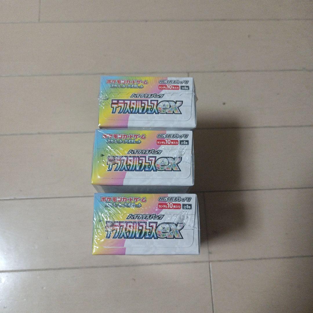 テラスタルフェス３ＢＯＸシュリンク付