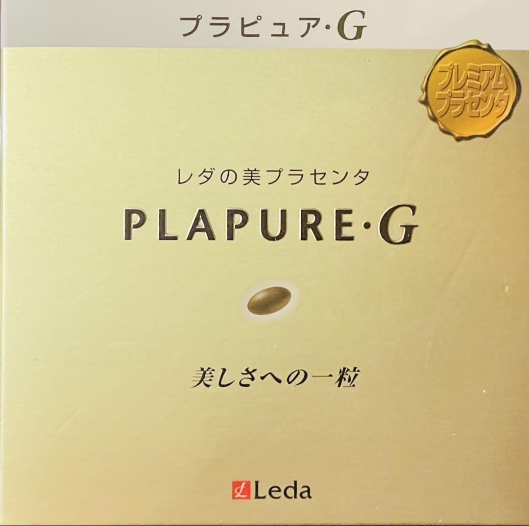 プラピュア・G 30粒入り