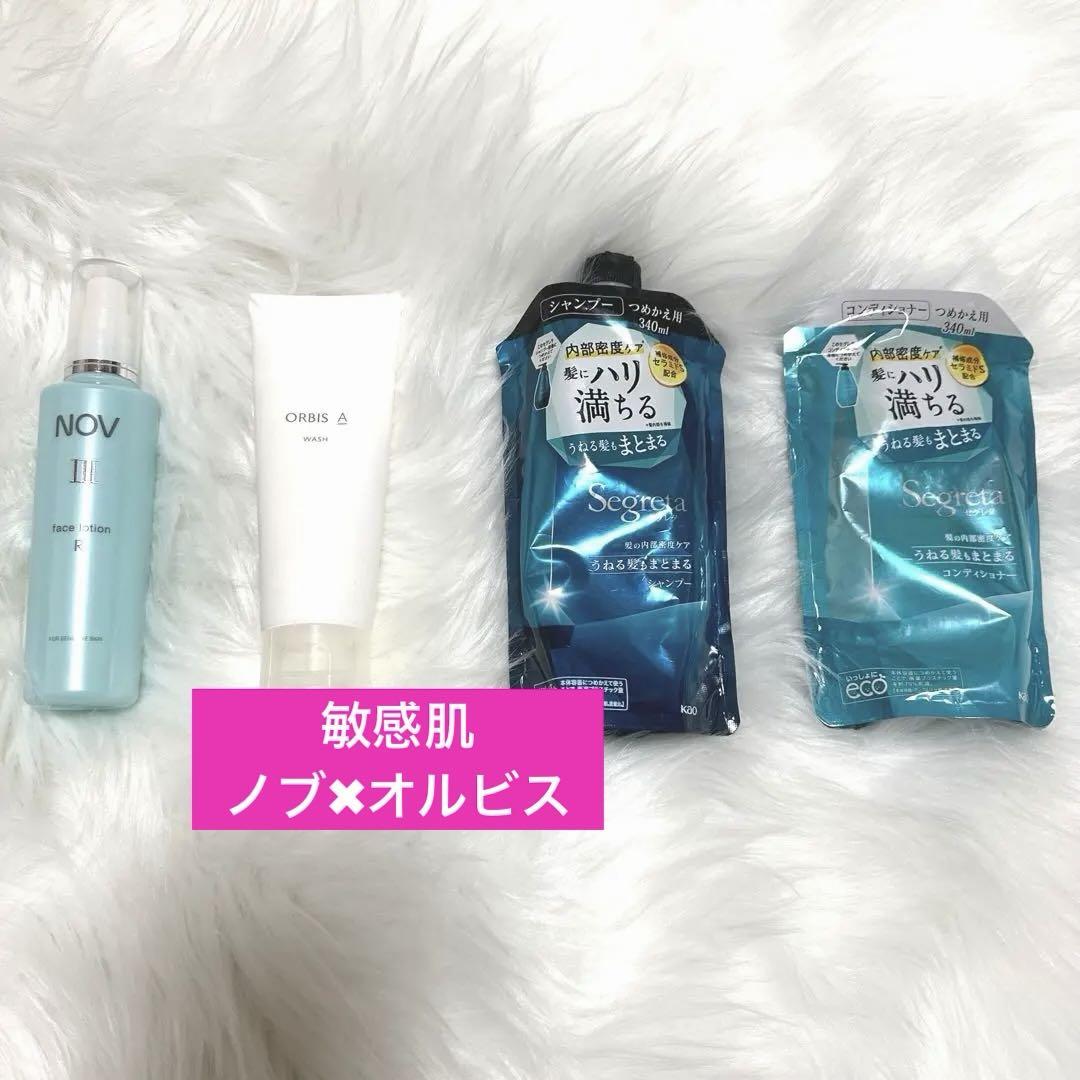 ノブ　ローション　化粧水　✖︎ オルビス　洗顔　ウォッシュ　✖︎ 花王　セグレタ
