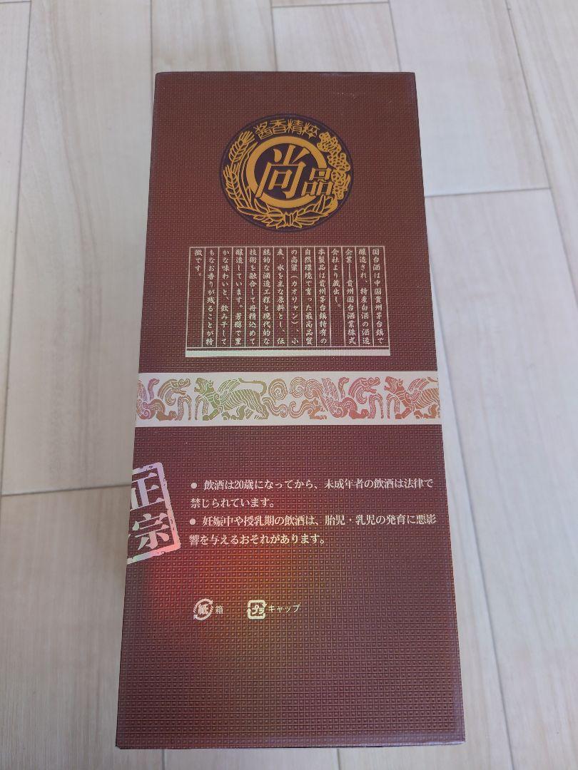 高い品質 國台酒 38度 750ml 未開栓 金国台 日本出口 /茅台 白酒 中国