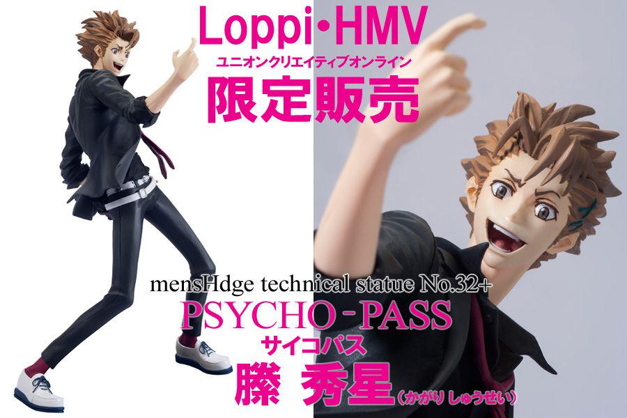 mensHdge technical statue No.32 PSYCHO-PASS サイコパス 縢秀星 (フィギュア) - ホビーサーチ フィギュア