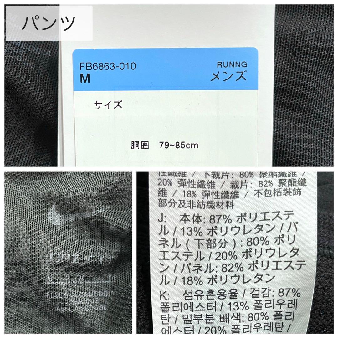 ナイキ　ランディビジョン　ランニングパンツ　メンズ　M 黒　ランニングウェア