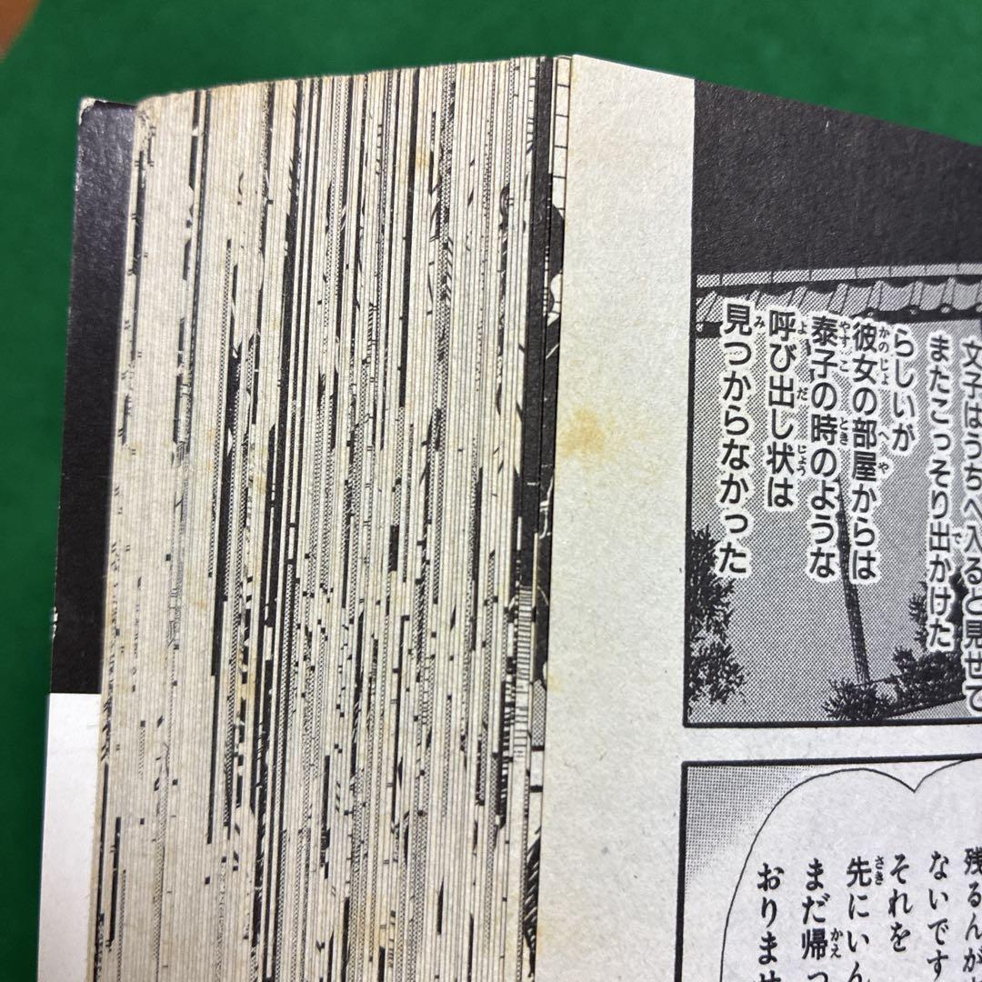 悪魔の手毬唄 横溝正史・長尾文子 サスペリアミステリー11月特大