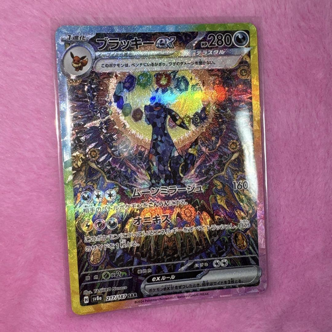 ブラッキーex SAR SV8a テラスタルフェスex ポケモンカード