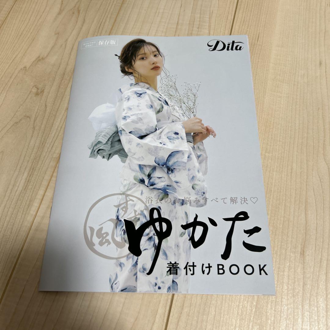 Dita 大人気柄 1人で着られる浴衣5点セット