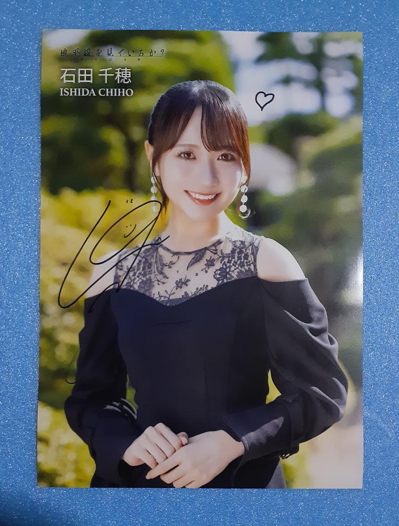 STU48 石田千穂 フライヤー