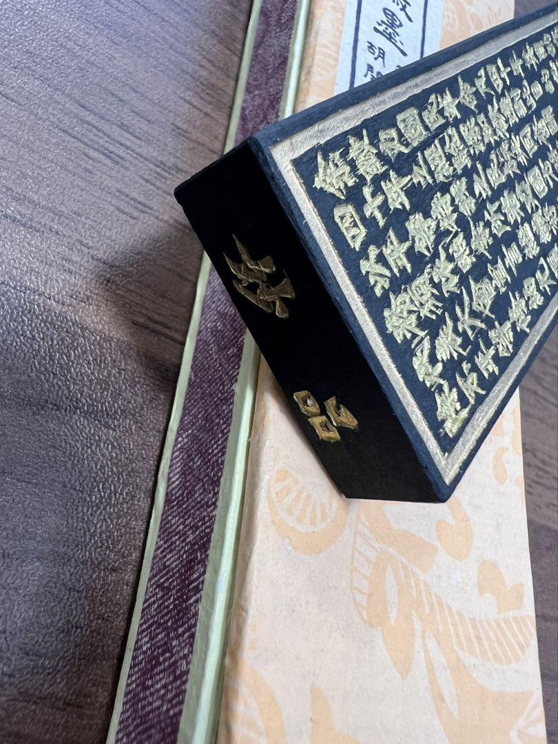 中国書画墨　中国墨【五石漆煙】高級書画墨【４本セット】守如蔵煙
