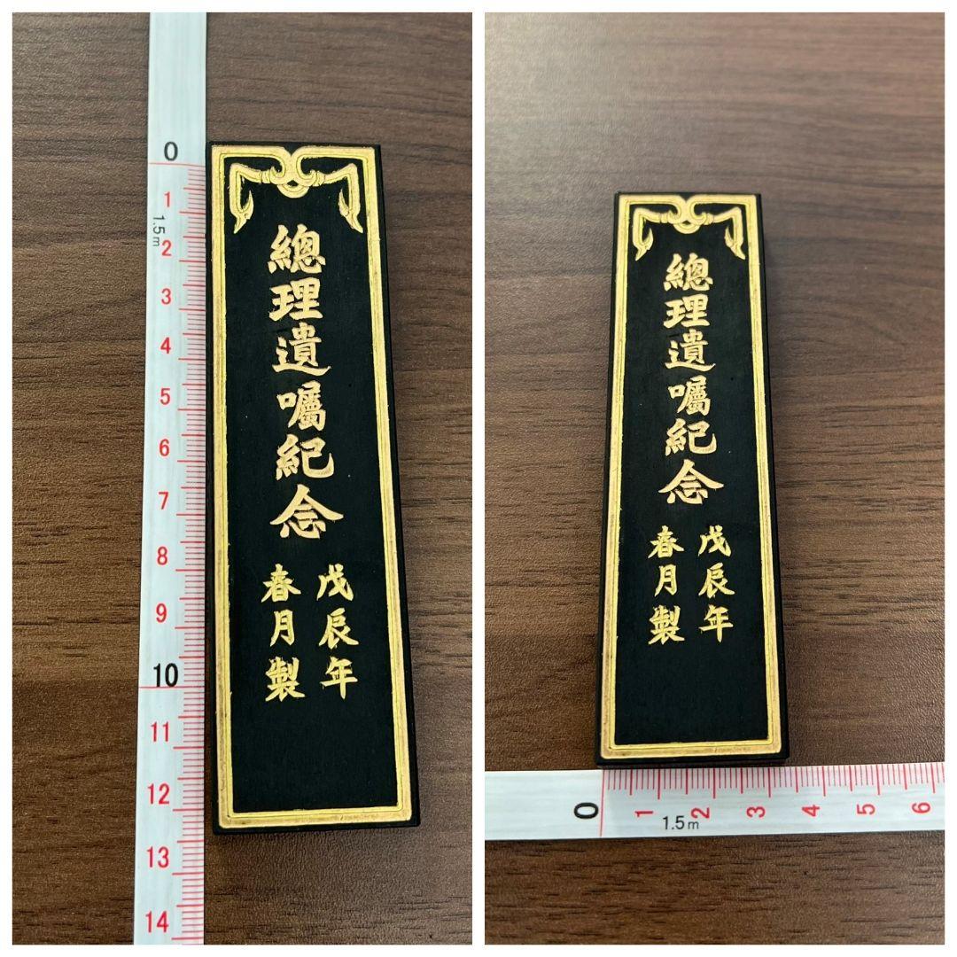 中国書画墨　中国墨【五石漆煙】高級書画墨【４本セット】守如蔵煙