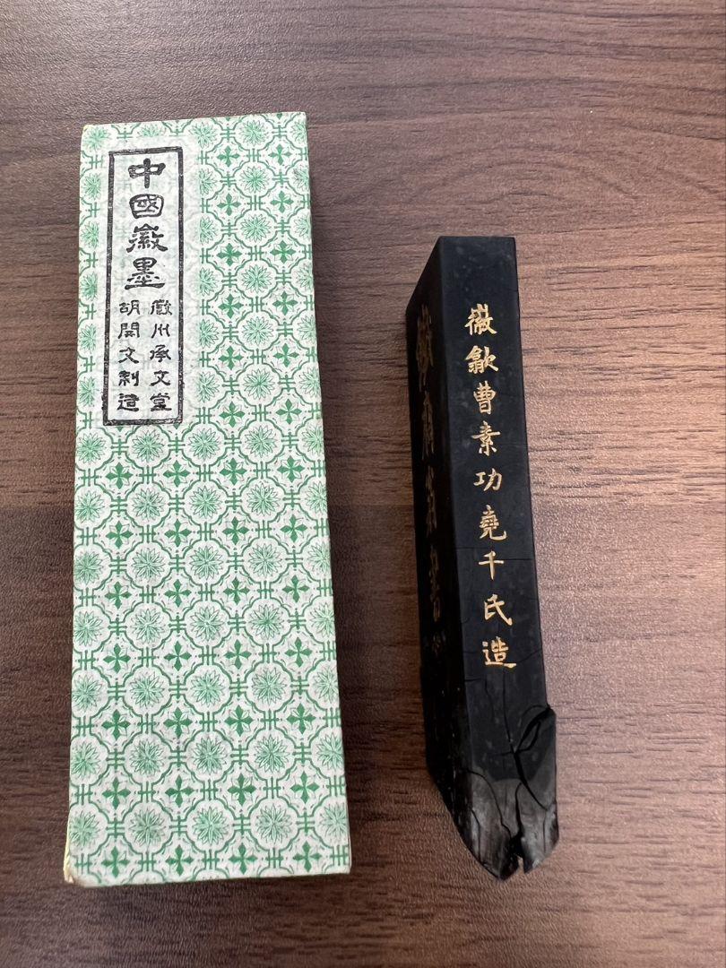中国書画墨　中国墨【五石漆煙】高級書画墨【４本セット】守如蔵煙