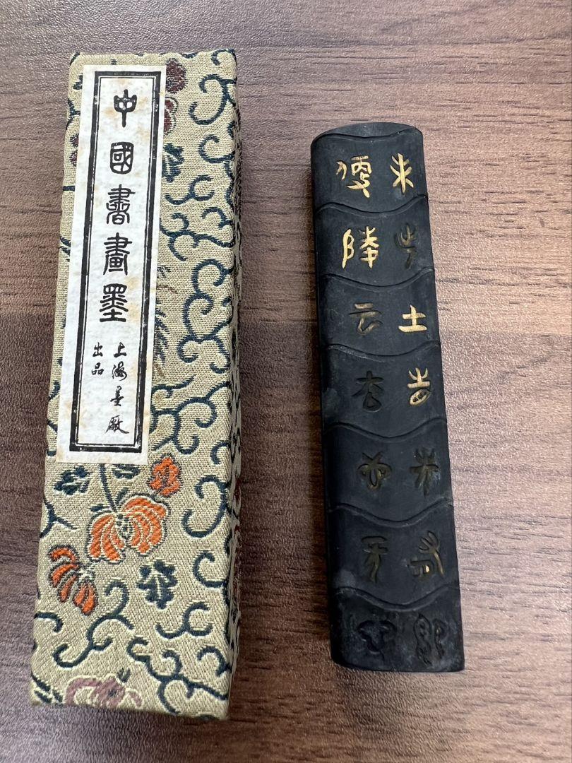 中国書画墨　中国墨【五石漆煙】高級書画墨【４本セット】守如蔵煙