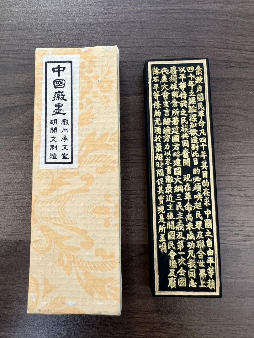 中国書画墨　中国墨【五石漆煙】高級書画墨【４本セット】守如蔵煙