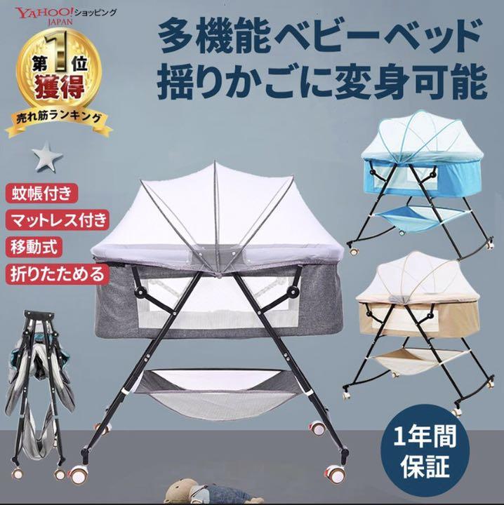 ベビーベッド コンパクト 赤ちゃん PcTKU-m54921817002 蚊帳付き 折りたたみ 2022お得