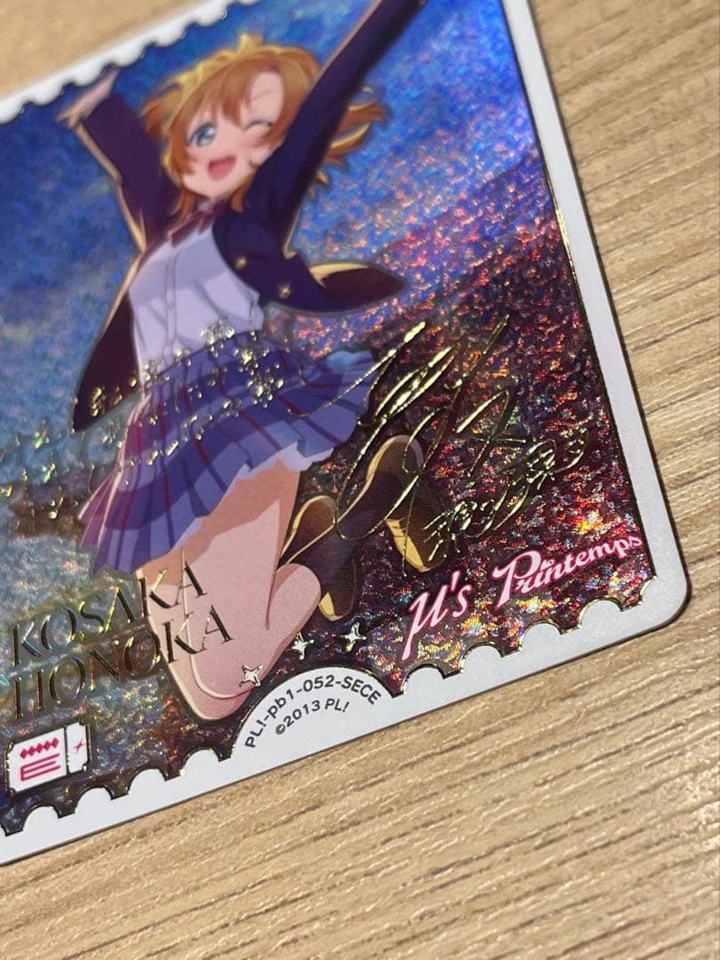 ラブライブ ラブカ 高坂穂乃果 SECEカード PL!-pb1-052-SECE STEELWINDOWSANDDOORS_COM