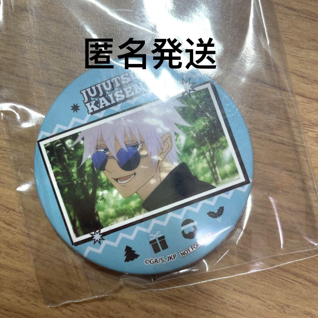 呪術廻戦 缶バッジ プリロール 五条悟