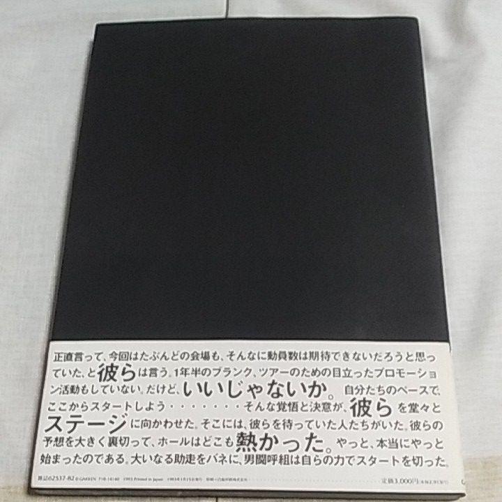 HOT低価 男闘呼組ライブツアー1992 加藤正憲 GAKKEN 3UntO-m54924939321 撮影 定番HOT