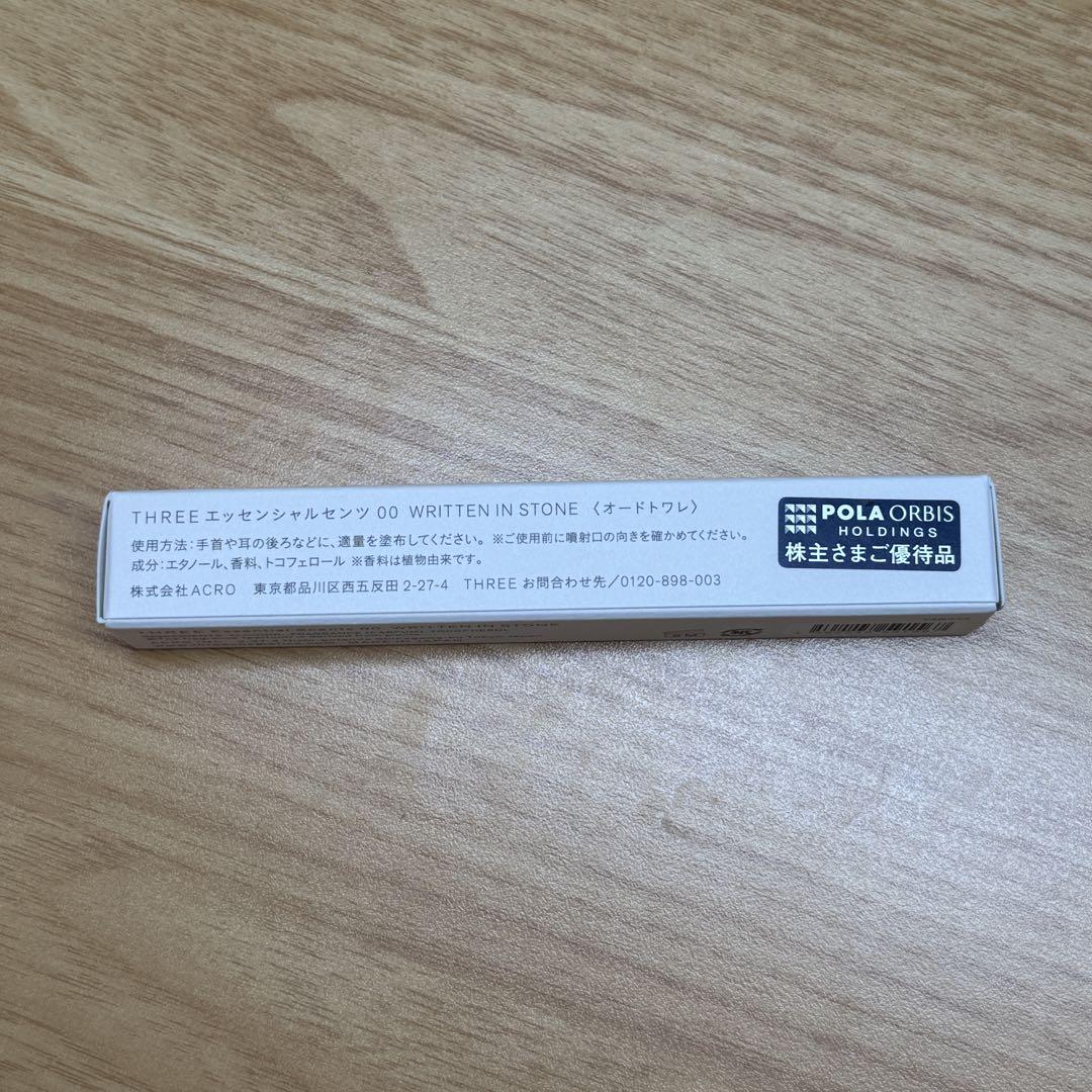 ◆新品未開封◆2本セット◆THREE エッセンシャルセンツ 00