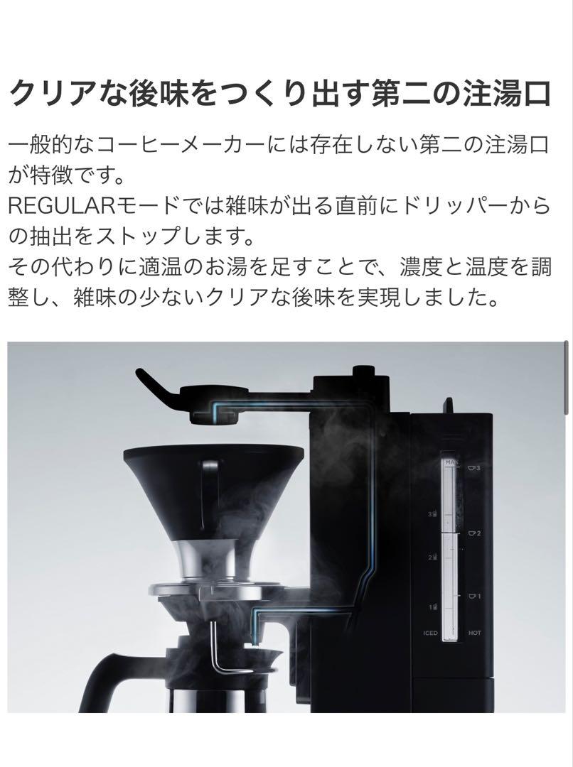 バルミューダ　BALMUDA The brew