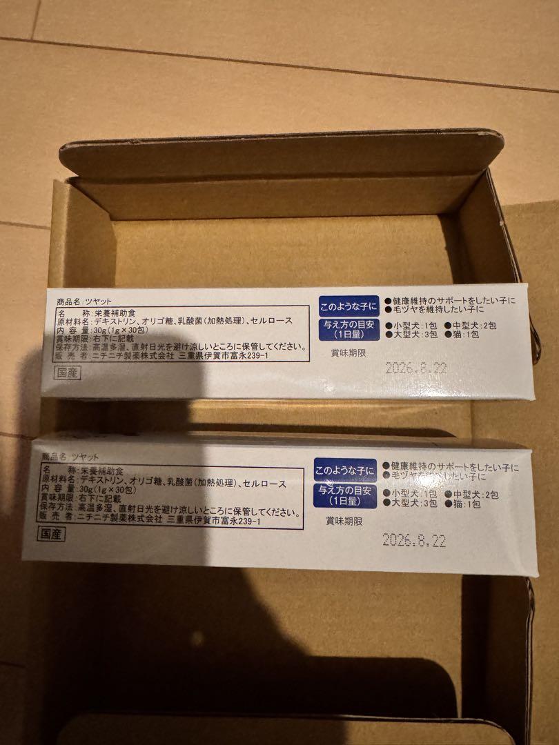 ニチニチ製薬　Tsuyatto ツヤット30包　2箱
