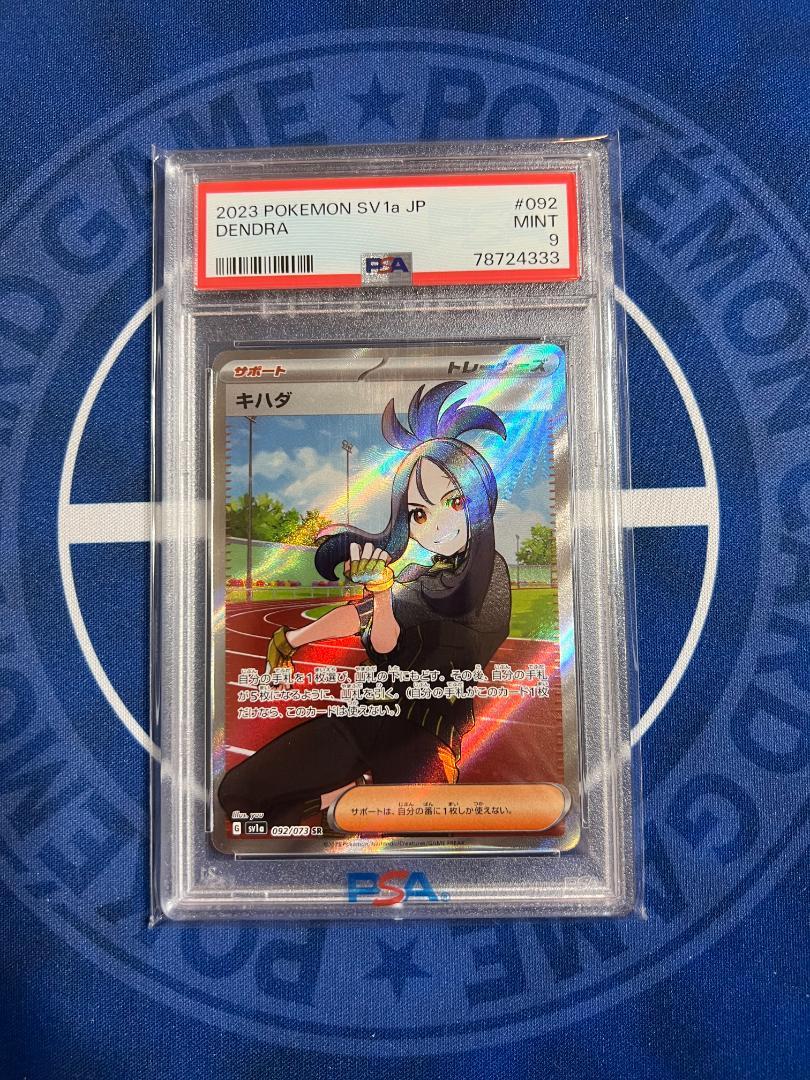 2025年秋冬新作 PSA9】 メロン カエデ キハダ 3枚セット ポケモンカードゲーム